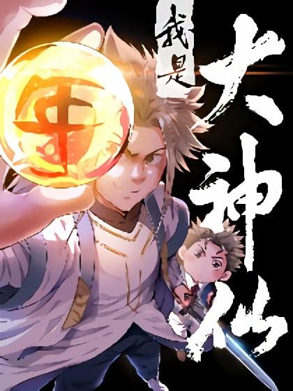 《火鳳燎原》亮相B站國(guó)創(chuàng)發(fā)布會(huì)，創(chuàng)夢(mèng)文娛精品內(nèi)容嶄露頭角